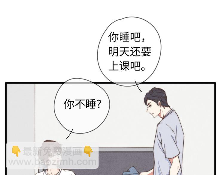 《一个钢镚儿》第26话 小天使 第27页