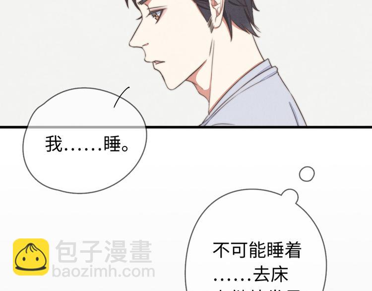 《一个钢镚儿》第26话 小天使 第29页
