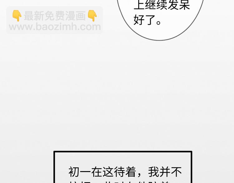 《一个钢镚儿》第26话 小天使 第30页