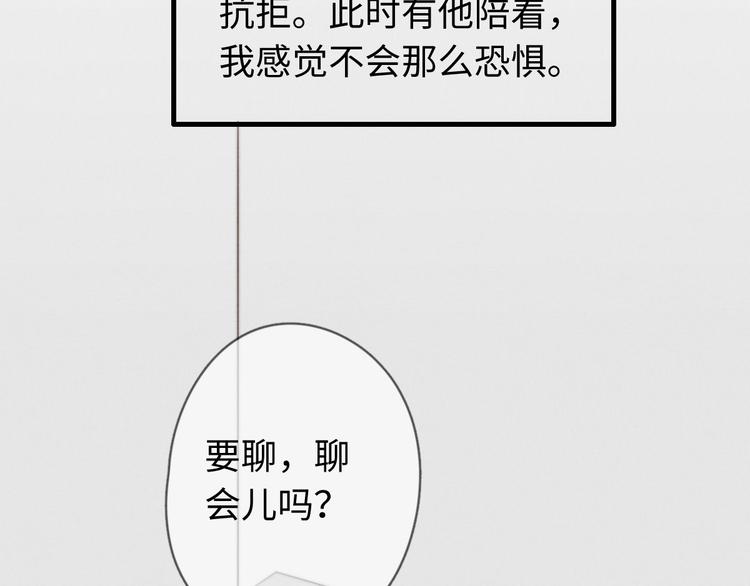 《一个钢镚儿》第26话 小天使 第31页