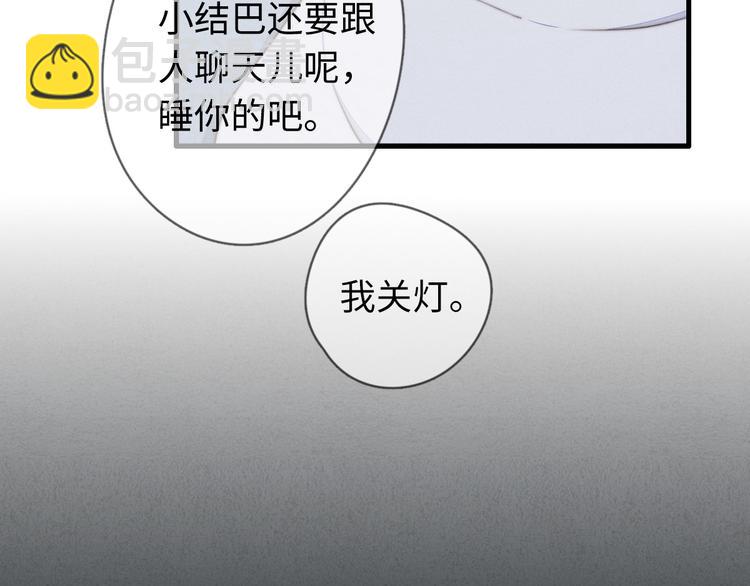 《一个钢镚儿》第26话 小天使 第36页