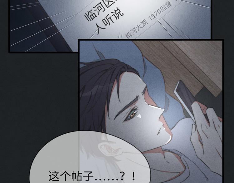 《一个钢镚儿》第26话 小天使 第38页
