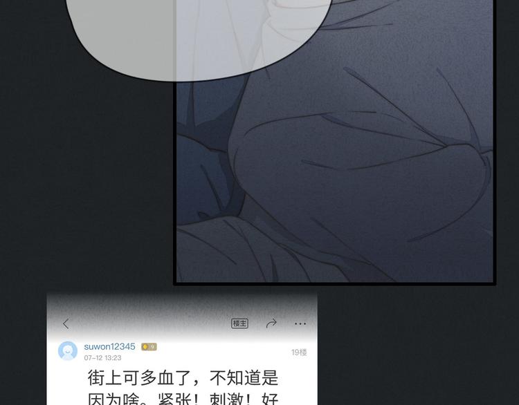《一个钢镚儿》第26话 小天使 第39页