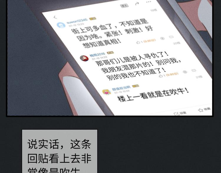 《一个钢镚儿》第26话 小天使 第41页