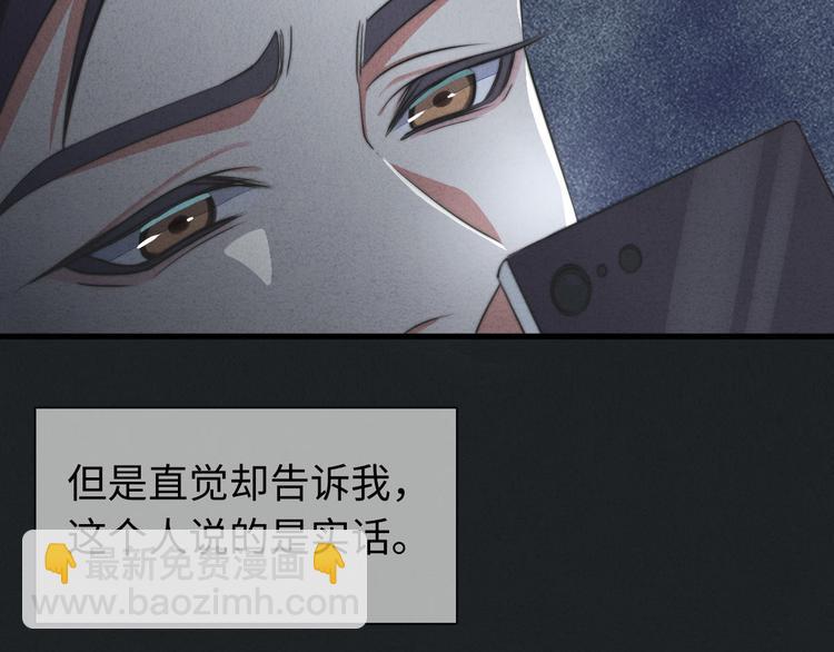 《一个钢镚儿》第26话 小天使 第43页