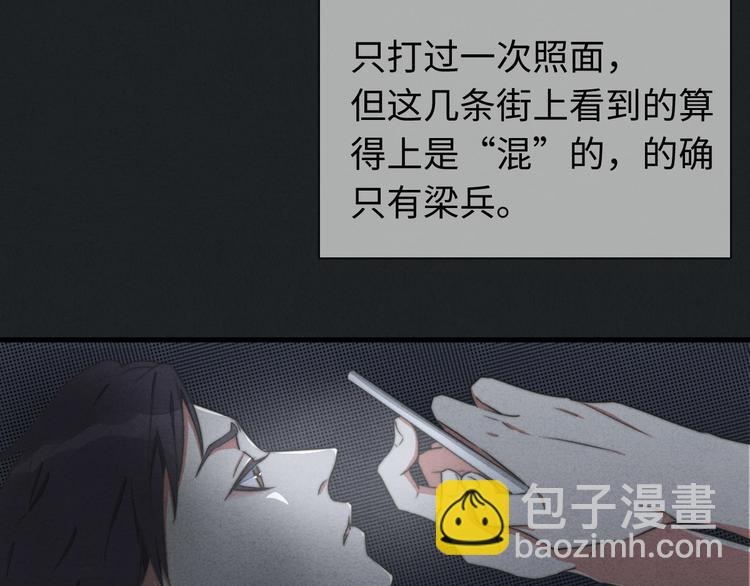 《一个钢镚儿》第26话 小天使 第46页