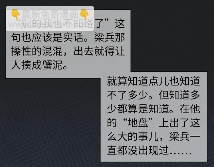 《一个钢镚儿》第26话 小天使 第49页
