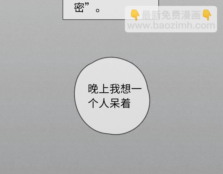 《一个钢镚儿》第25话 你不是一个人 第12页