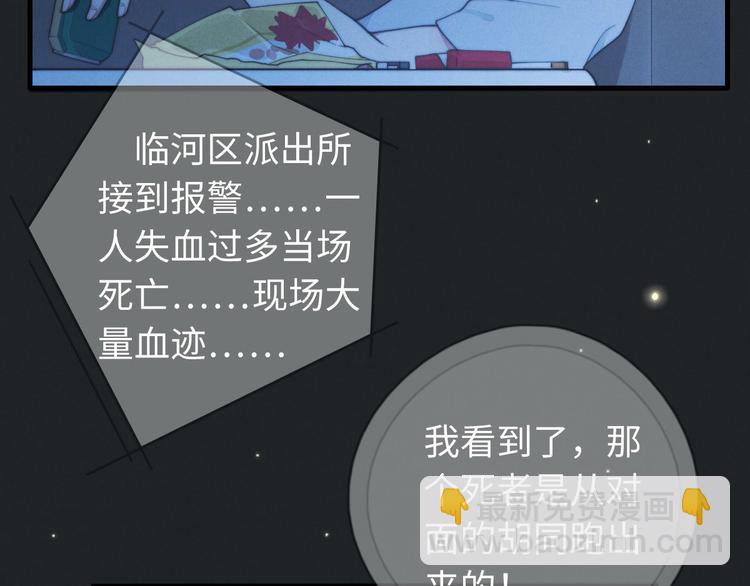 《一个钢镚儿》第25话 你不是一个人 第26页