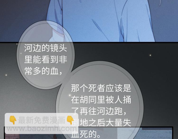 《一个钢镚儿》第25话 你不是一个人 第29页
