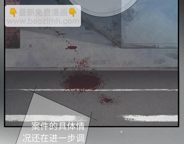 《一个钢镚儿》第25话 你不是一个人 第30页