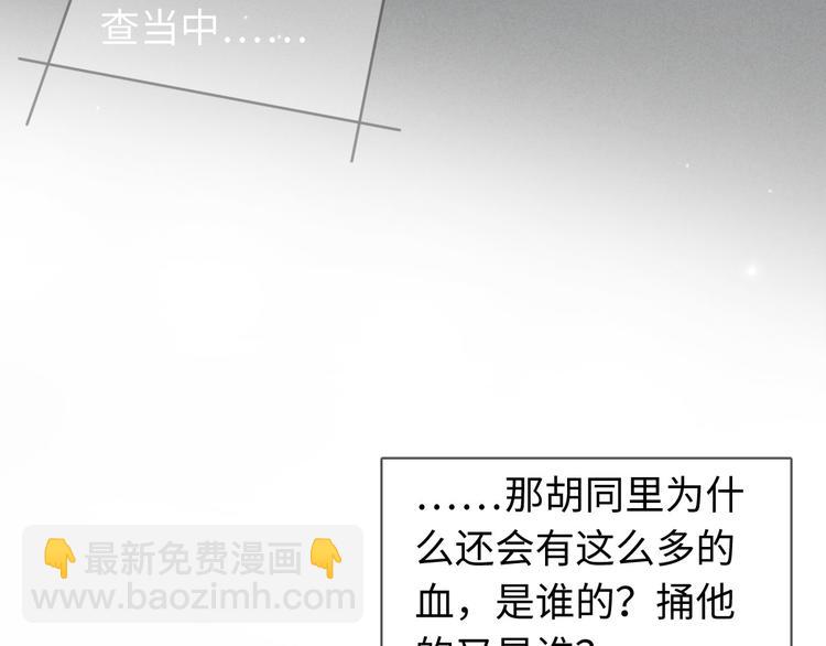 《一个钢镚儿》第25话 你不是一个人 第31页