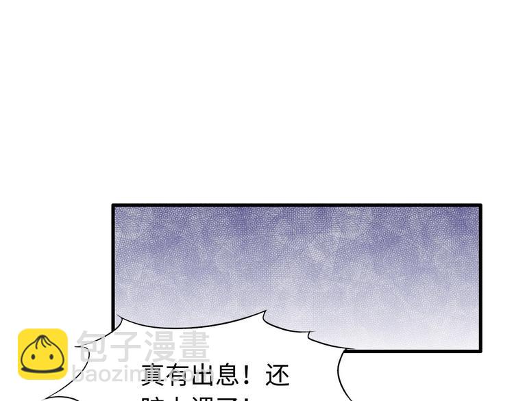 《一个钢镚儿》第25话 你不是一个人 第33页