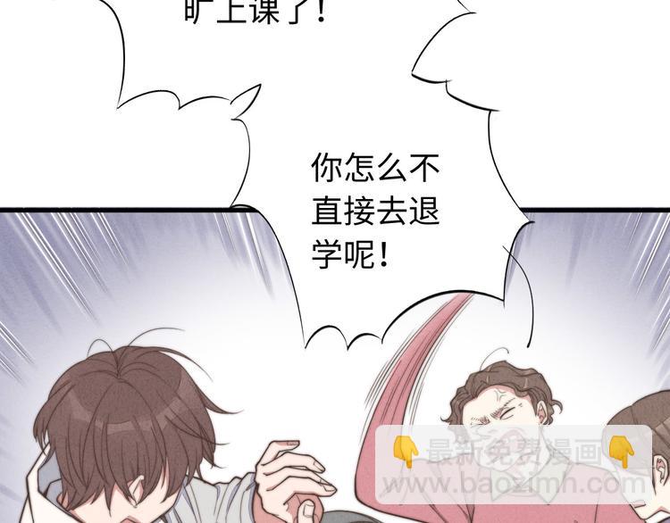 《一个钢镚儿》第25话 你不是一个人 第34页