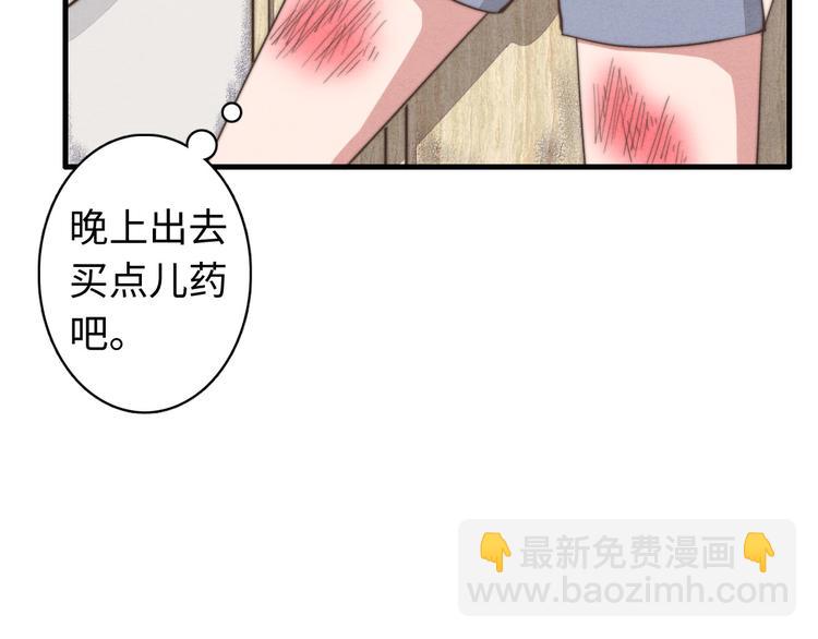 《一个钢镚儿》第25话 你不是一个人 第46页