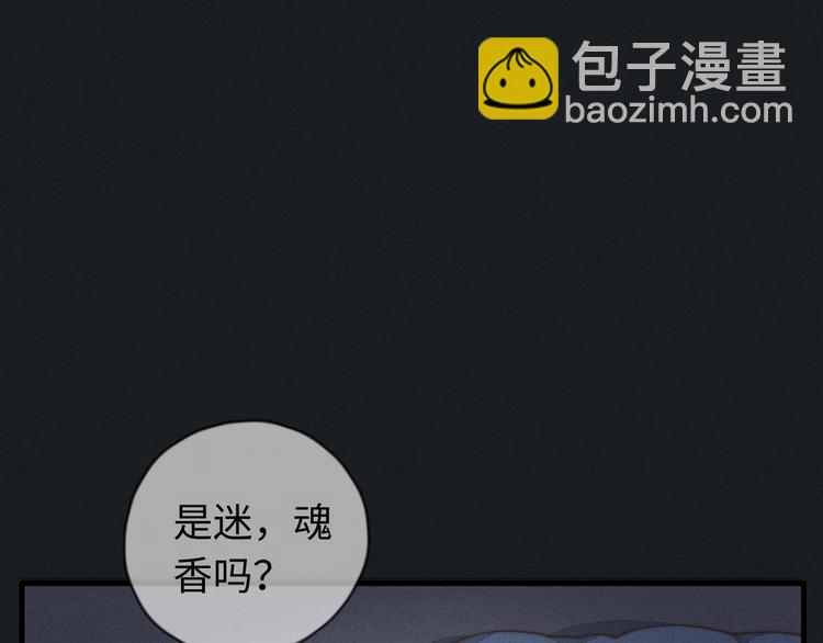 《一个钢镚儿》第27话 疼吗？ 第15页