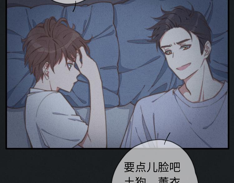 《一个钢镚儿》第27话 疼吗？ 第16页