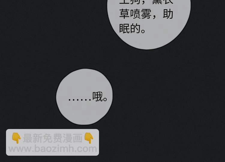 《一个钢镚儿》第27话 疼吗？ 第17页