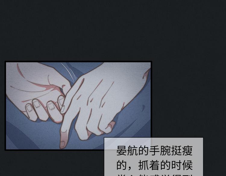 《一个钢镚儿》第27话 疼吗？ 第1页