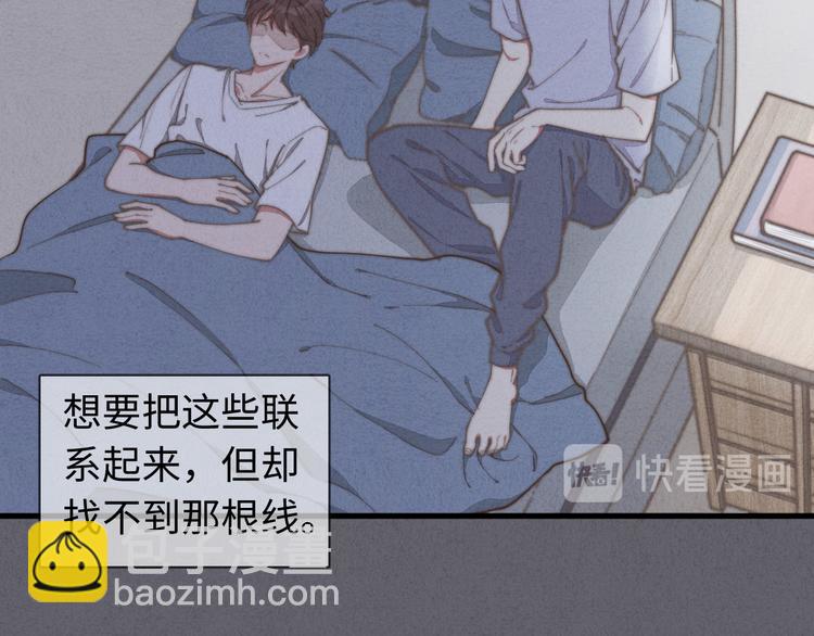 《一个钢镚儿》第27话 疼吗？ 第26页
