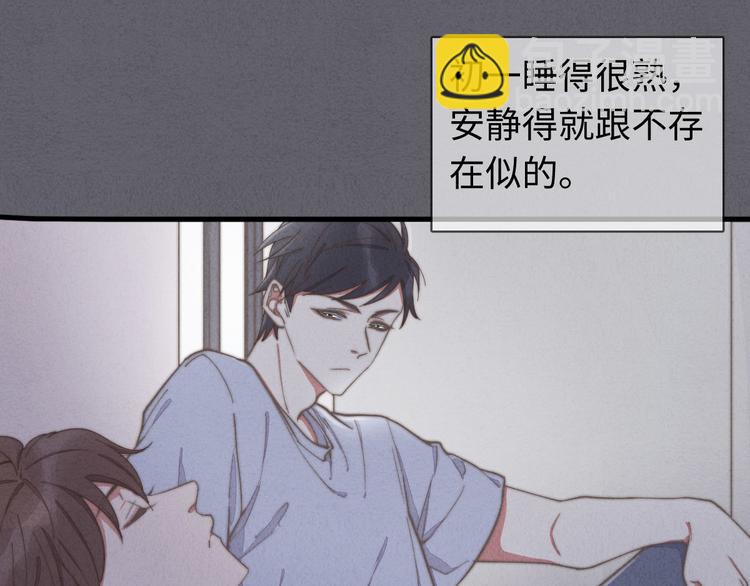 《一个钢镚儿》第27话 疼吗？ 第27页