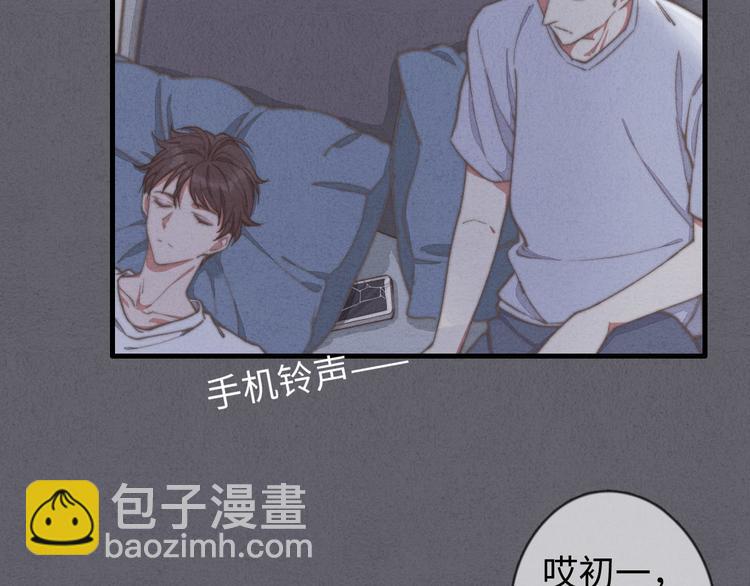 《一个钢镚儿》第27话 疼吗？ 第29页