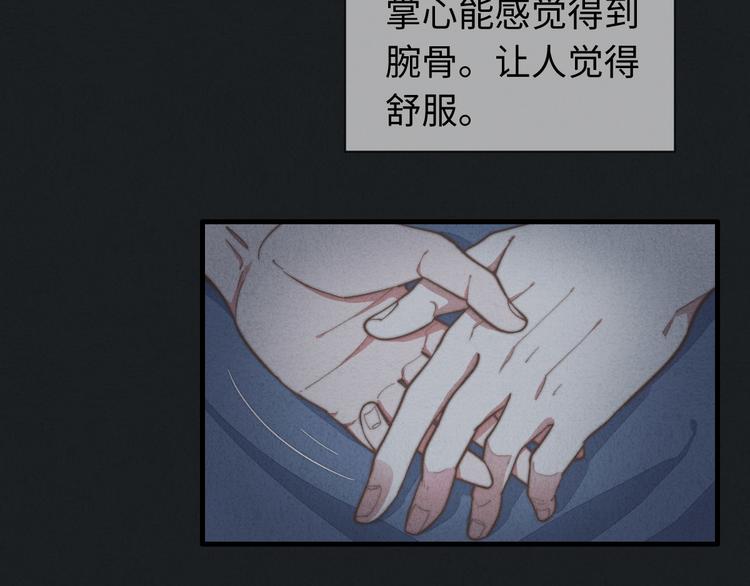《一个钢镚儿》第27话 疼吗？ 第2页