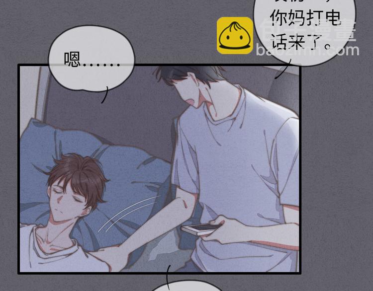 《一个钢镚儿》第27话 疼吗？ 第30页