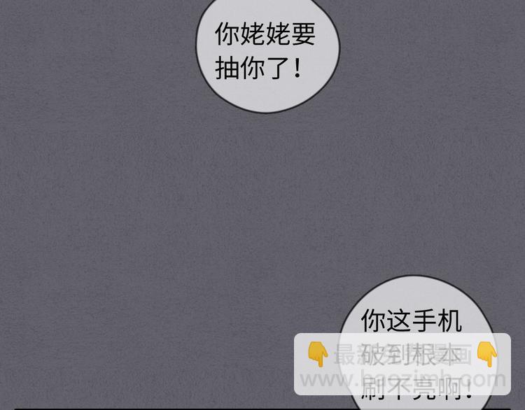 《一个钢镚儿》第27话 疼吗？ 第31页