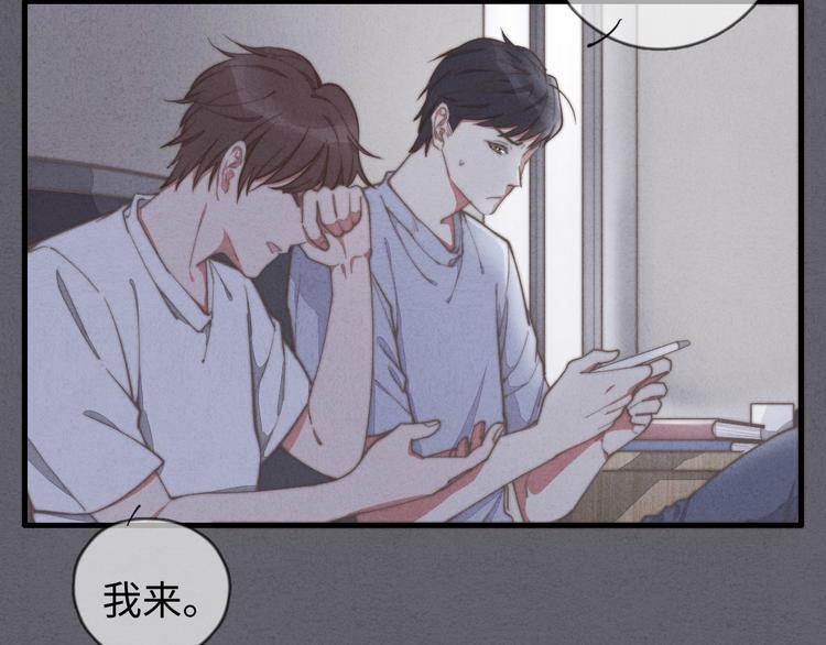 《一个钢镚儿》第27话 疼吗？ 第32页