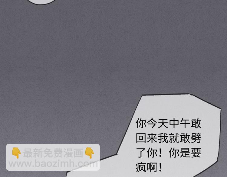 《一个钢镚儿》第27话 疼吗？ 第33页