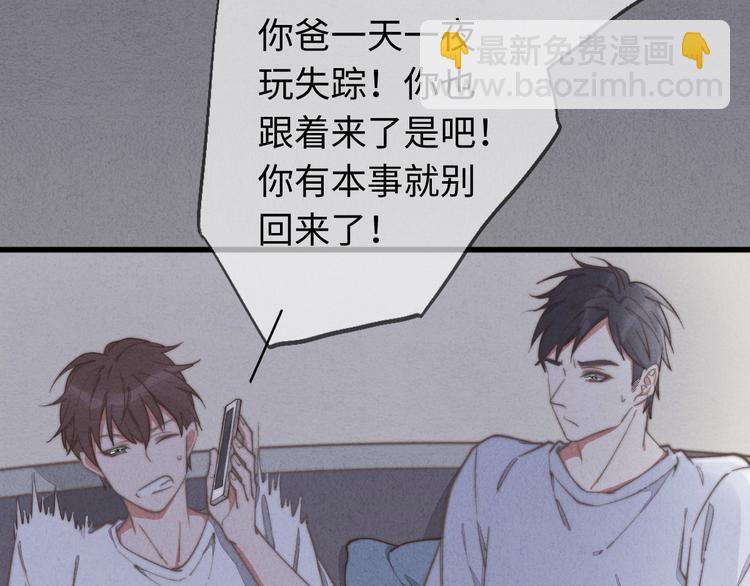 《一个钢镚儿》第27话 疼吗？ 第34页
