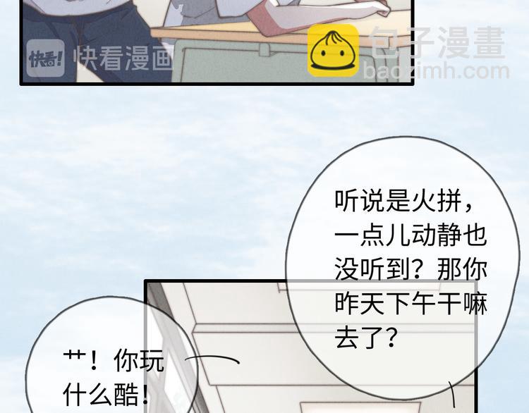 《一个钢镚儿》第27话 疼吗？ 第40页