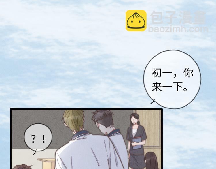 《一个钢镚儿》第27话 疼吗？ 第42页