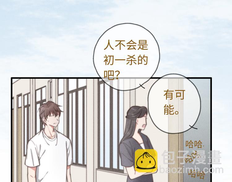 《一个钢镚儿》第27话 疼吗？ 第45页