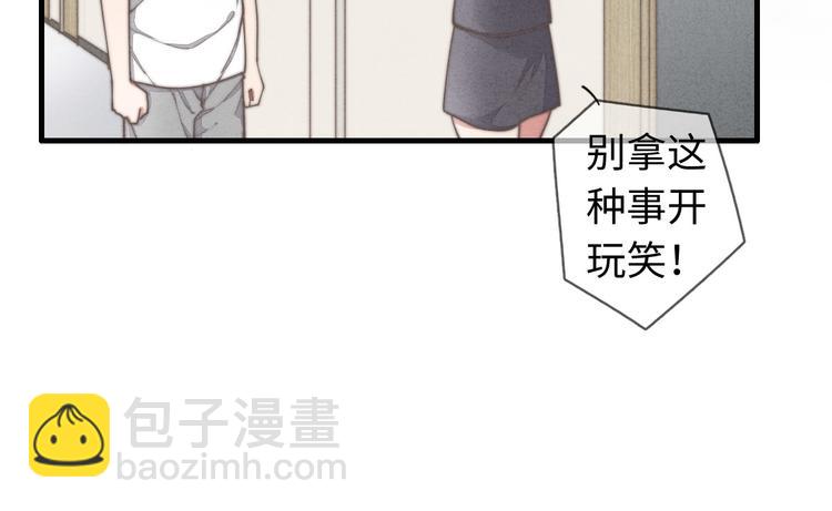 《一个钢镚儿》第27话 疼吗？ 第46页