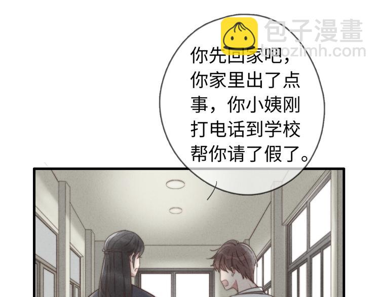 《一个钢镚儿》第27话 疼吗？ 第47页