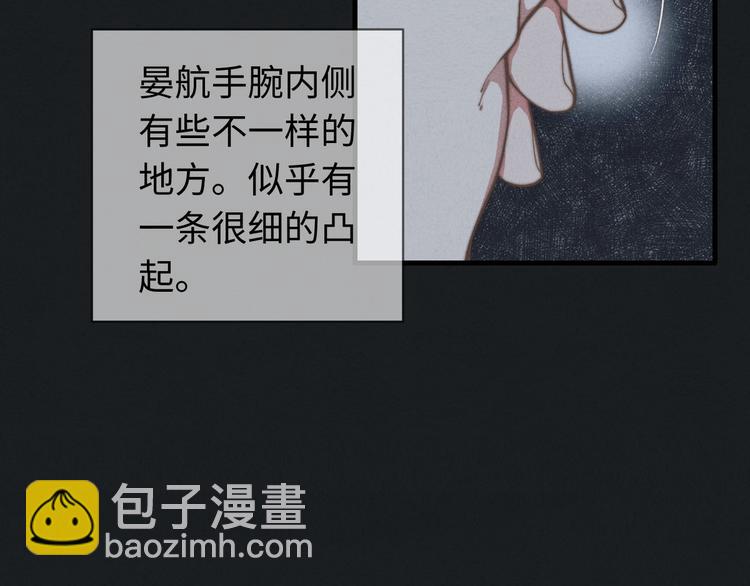 《一个钢镚儿》第27话 疼吗？ 第6页