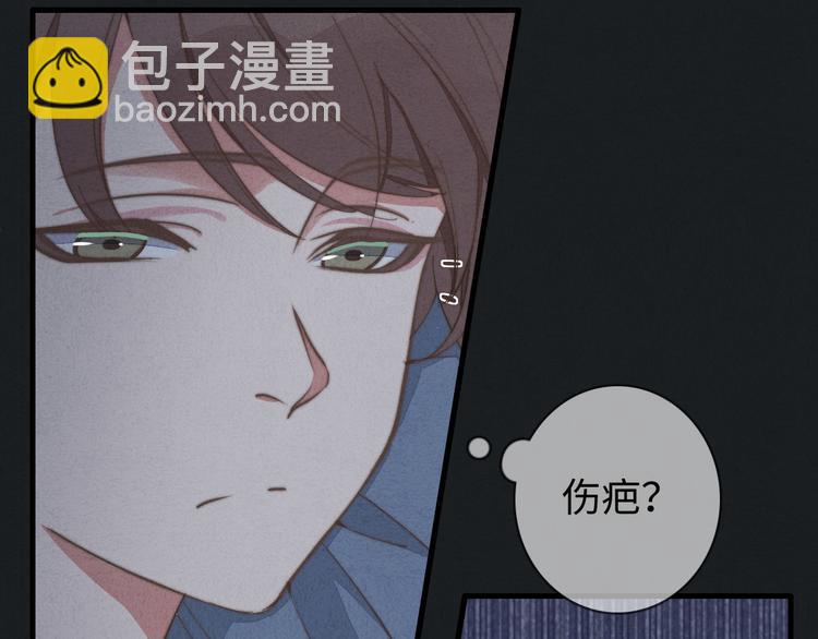 《一个钢镚儿》第27话 疼吗？ 第7页