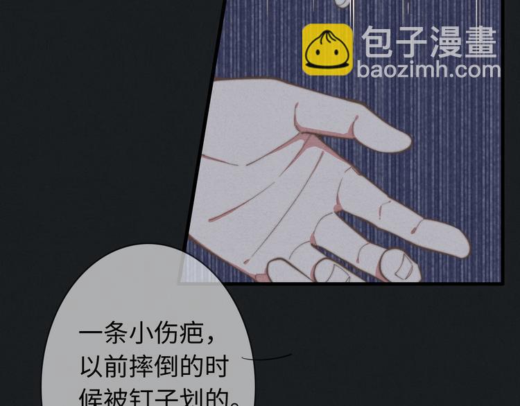 《一个钢镚儿》第27话 疼吗？ 第9页