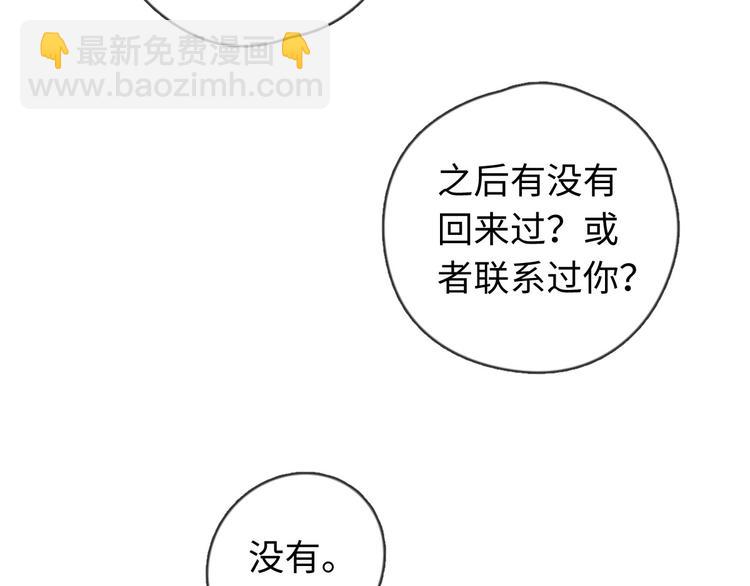 《一个钢镚儿》第29话 对，不起。 第11页
