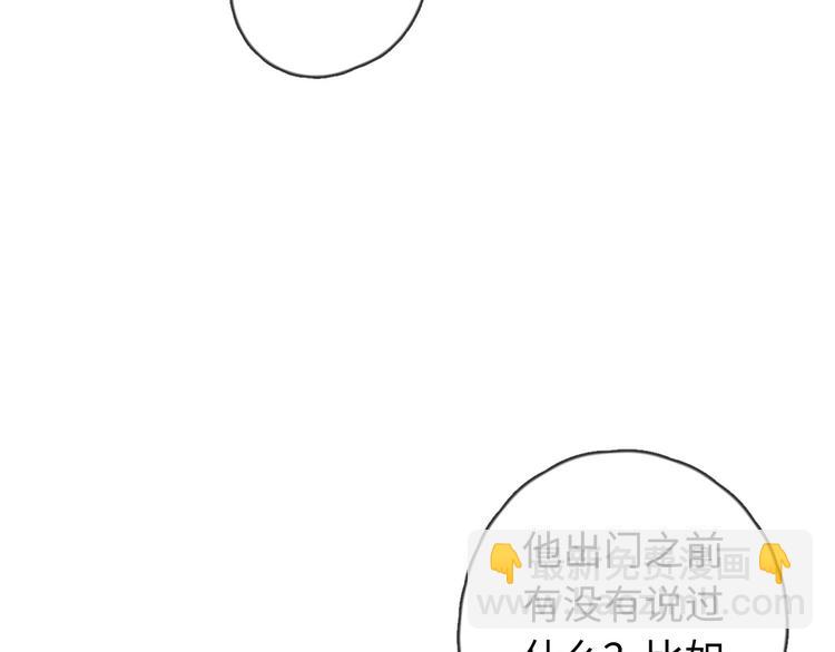 《一个钢镚儿》第29话 对，不起。 第12页
