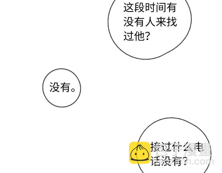 《一个钢镚儿》第29话 对，不起。 第15页