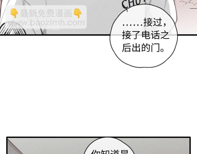 《一个钢镚儿》第29话 对，不起。 第17页