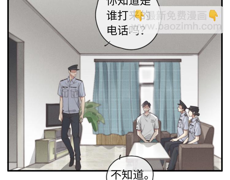 《一个钢镚儿》第29话 对，不起。 第18页