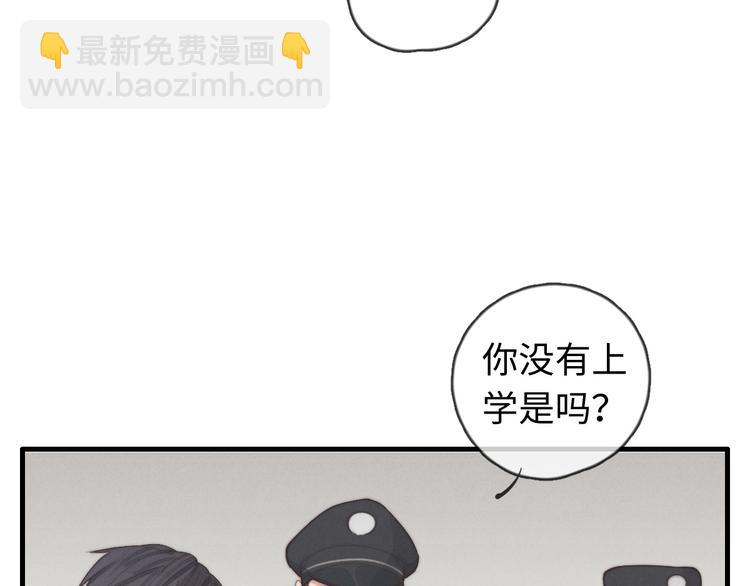 《一个钢镚儿》第29话 对，不起。 第19页