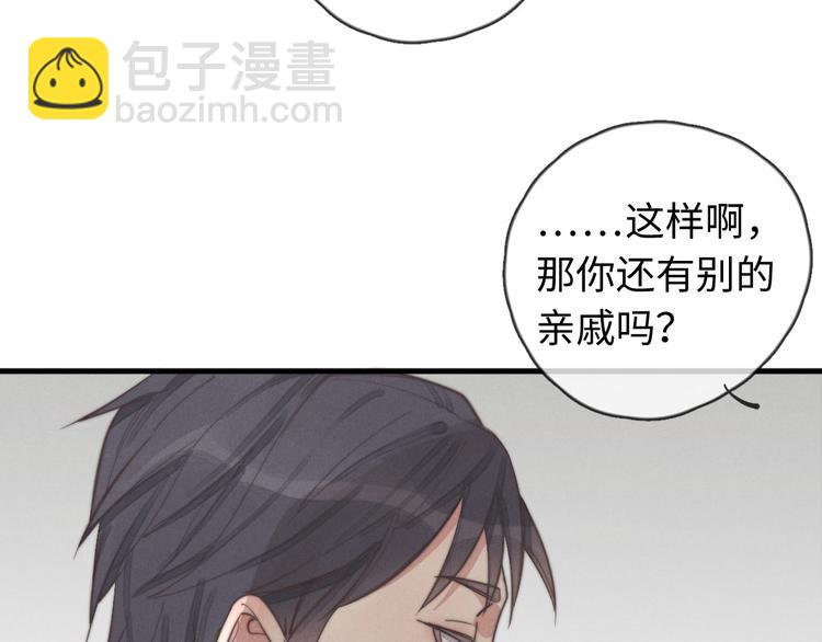 《一个钢镚儿》第29话 对，不起。 第21页