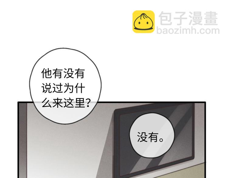 《一个钢镚儿》第29话 对，不起。 第24页