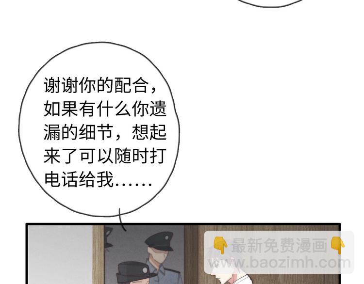 《一个钢镚儿》第29话 对，不起。 第26页