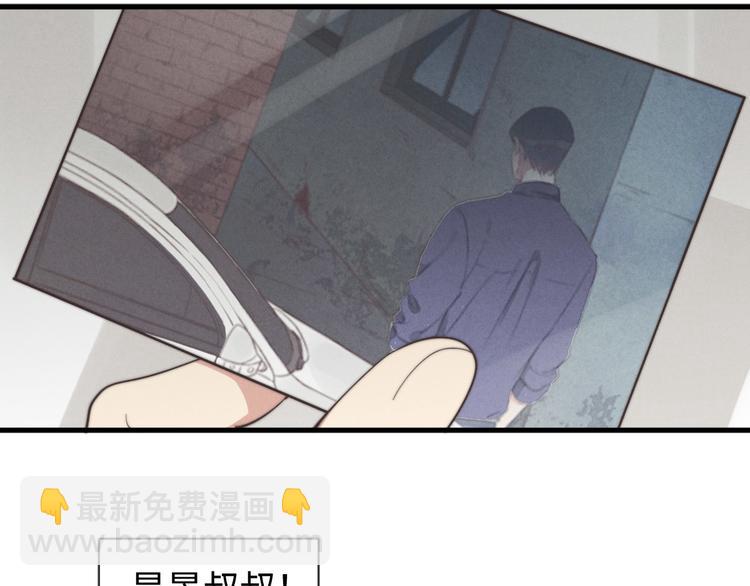《一个钢镚儿》第29话 对，不起。 第2页